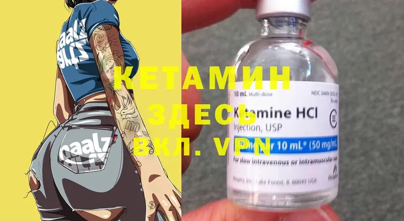 КЕТАМИН ketamine  Николаевск 